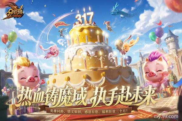 魔域联动浏阳烟花，开启次元盛宴