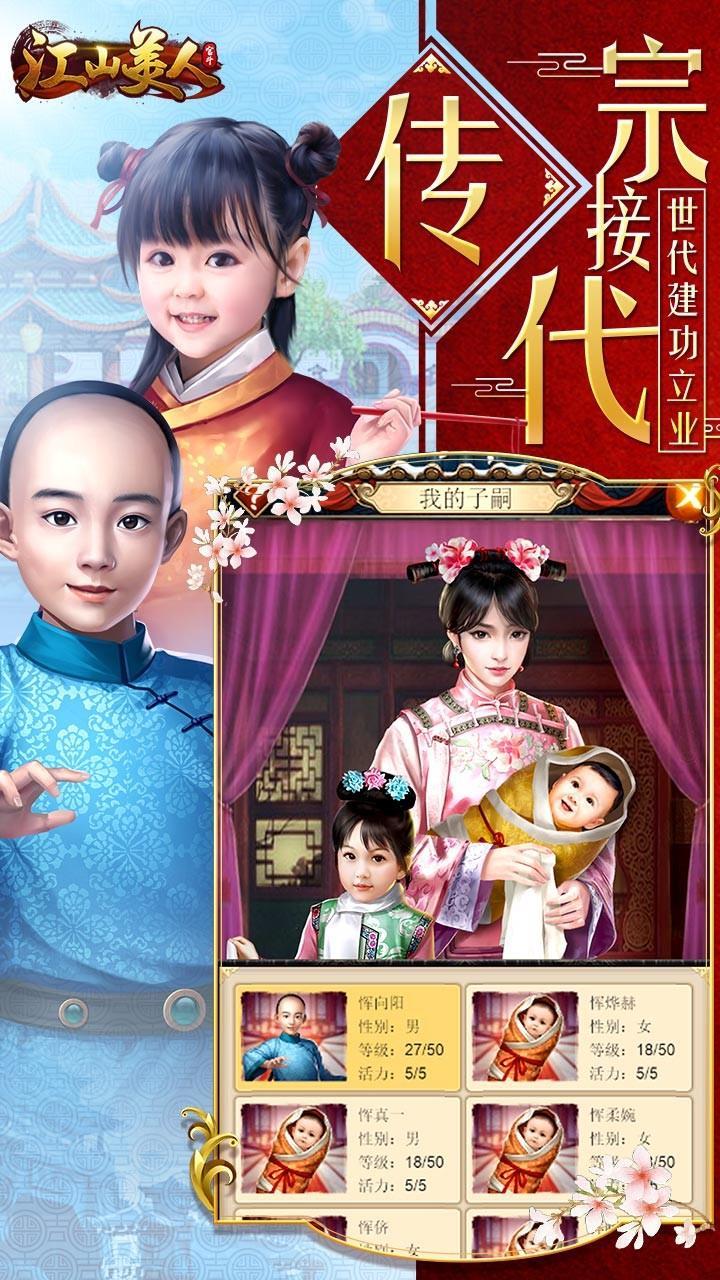 江山霸主免费版