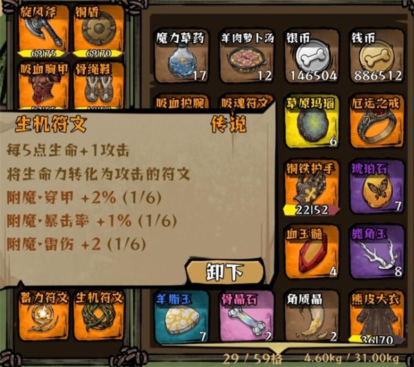 我在羊村当战狼无尽300层配置推荐