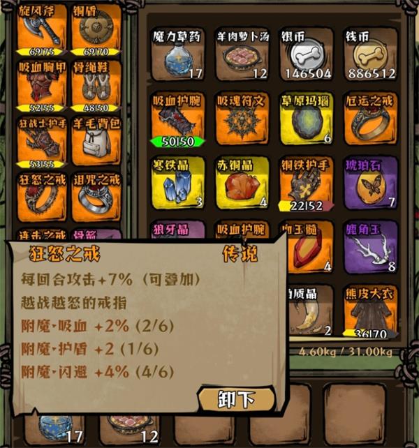 我在羊村当战狼无尽300层配置推荐