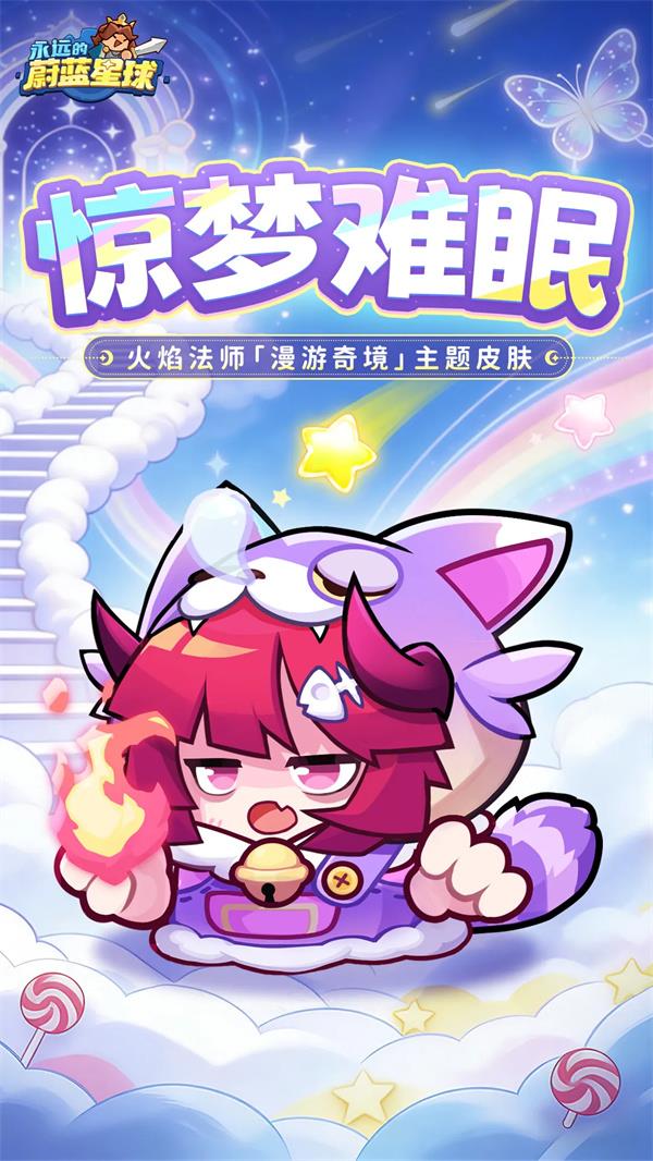 永远的蔚蓝星球全新英雄皮肤效果一览