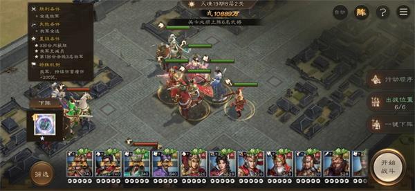 新三国志曹操传19期南华幻境8-2攻略