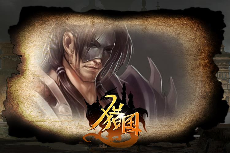 猎国ol强者如何养成，契约之力让你锋芒毕露