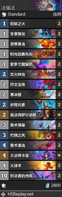 炉石传说大地的裂变版本，法强法卡组推荐与攻略