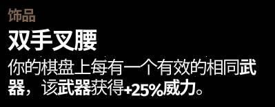武装博弈饰品图鉴汇总，所有饰品效果解析