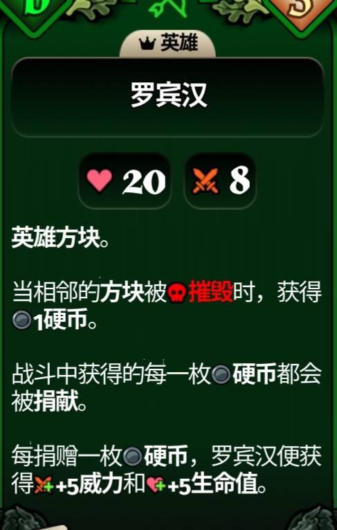 武装博弈罗宾汉中毒流BD攻略，罗宾汉中毒流方块技能搭配思路
