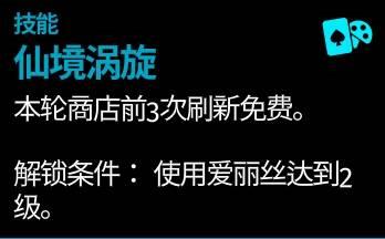 武装博弈爱丽丝睡眠流BD攻略，爱丽丝睡眠流方块技能搭配指南