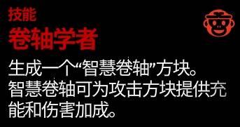 武装博弈孙悟空充能流攻略，孙悟空充能流方块怎么搭配