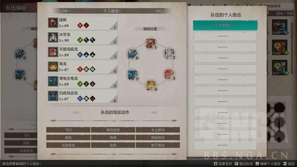 怪物猎人物语3通关配置推荐，高效搭配心得分享