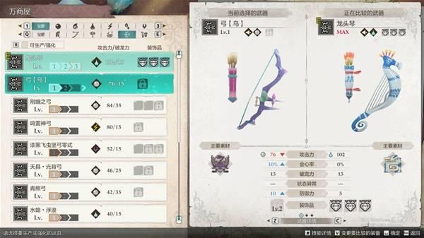 怪物猎人物语3卡纳尔塔装备推荐，新手初期装备选择指南