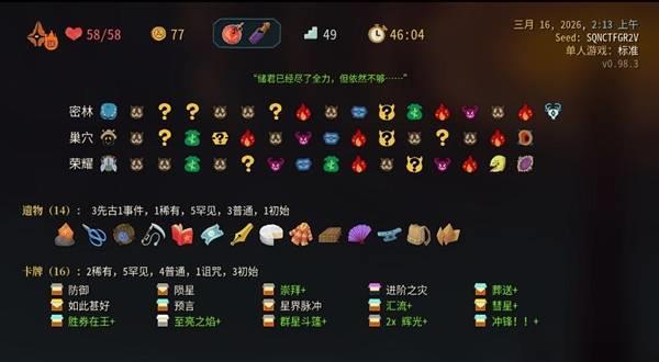 杀戮尖塔2储君无限星辉流构筑，构筑攻略与玩法解析