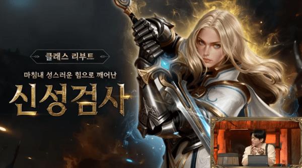 韩国MMO新动态，经典IP天堂系列接连开启新服