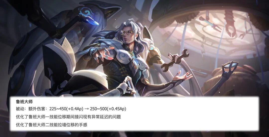 王者荣耀3月17日体验服更新，鲁班大师嫦娥增强，名刀机制调整，Ta英雄重塑上