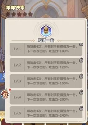 永远的蔚蓝星球：漫游奇镜新武器科学测算，结果出人意料