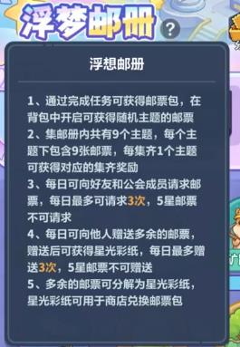 漫游活动30秒避坑指南，萌新进度超前看
