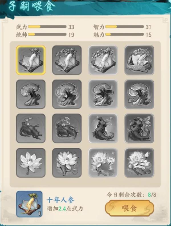 百战群英子嗣获取方法与培养指南