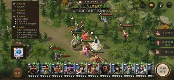 新三国志曹操传19期南华幻境9-1攻略