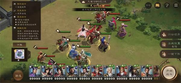 新三国志曹操传19期南华幻境9-2攻略