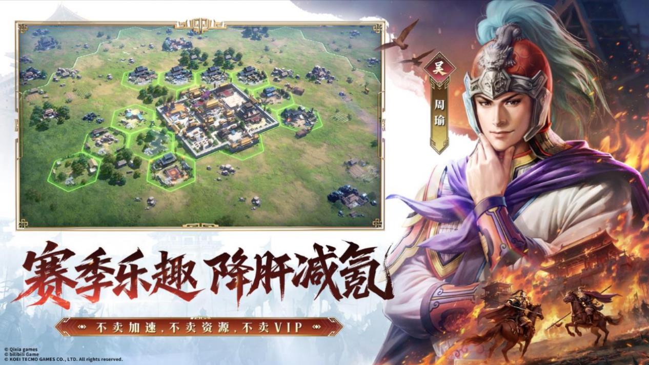 光荣特库摩正版授权《三国志：王道天下》今日首曝 全平台预约开启！