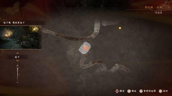 零红蝶重制版楔支线任务攻略，楔支线任务怎么完成