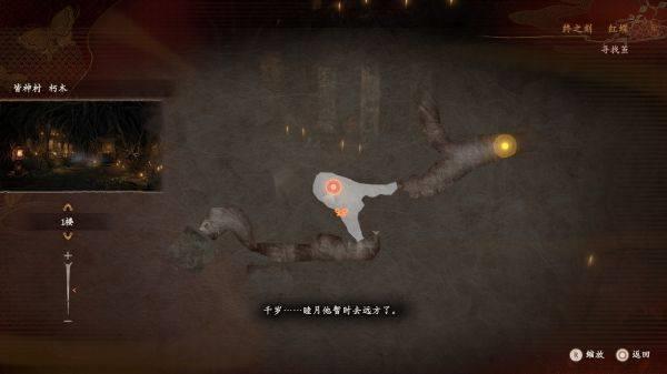 零红蝶重制版树月与睦月支线指南，解锁关键剧情方法