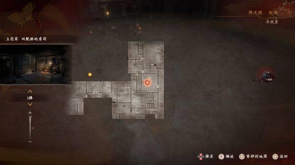 零红蝶重制版：立花家支线任务攻略，立花家支线怎么做