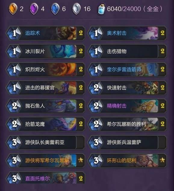 炉石传说：大地裂变快攻猎卡组，快攻猎构筑分享