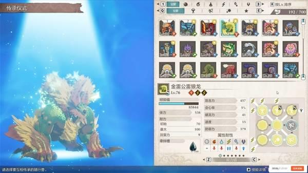 怪物猎人物语3金雷公雷狼龙后期因子搭配，最强因子组合推荐