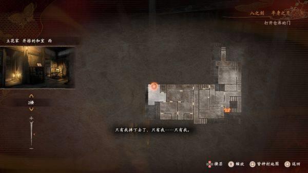 零红蝶重制版天苍茧支线攻略，天苍茧支线任务怎么完成