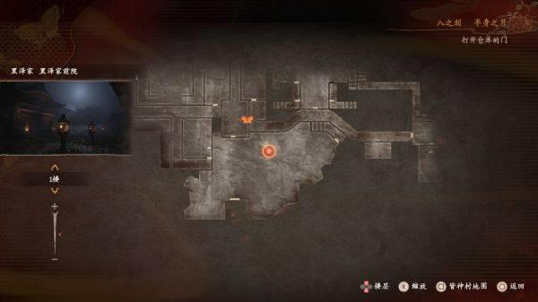 零红蝶重制版黑泽八重支线任务怎么完成，黑泽八重支线攻略