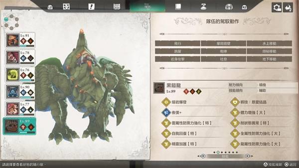 怪物猎人物语3天变古龙怎么打，全天变古龙打法教程