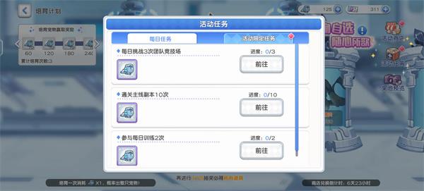 冒险小分队镭射枪获取方法途径汇总