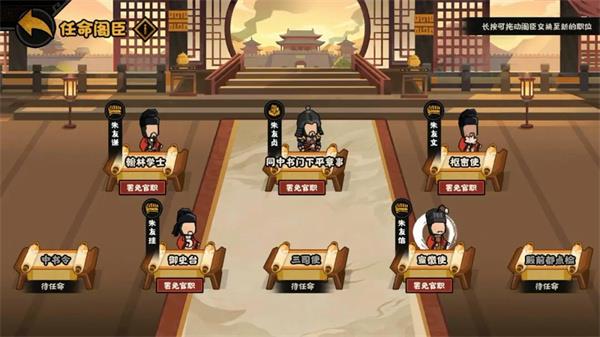 无悔华夏义子任用玩法介绍说明