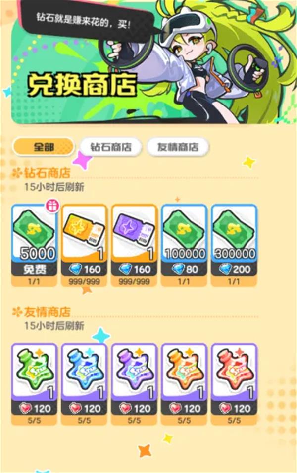 乱涂彩世界各大商店兑换推荐