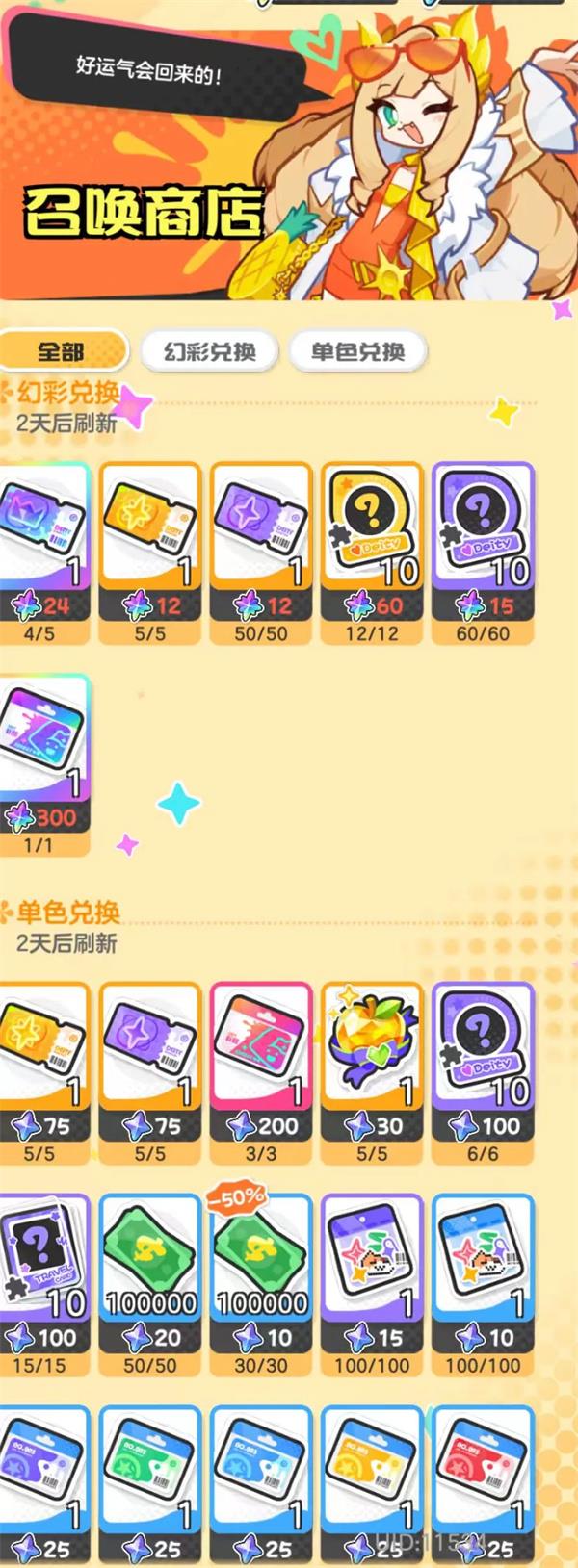 乱涂彩世界各大商店兑换推荐