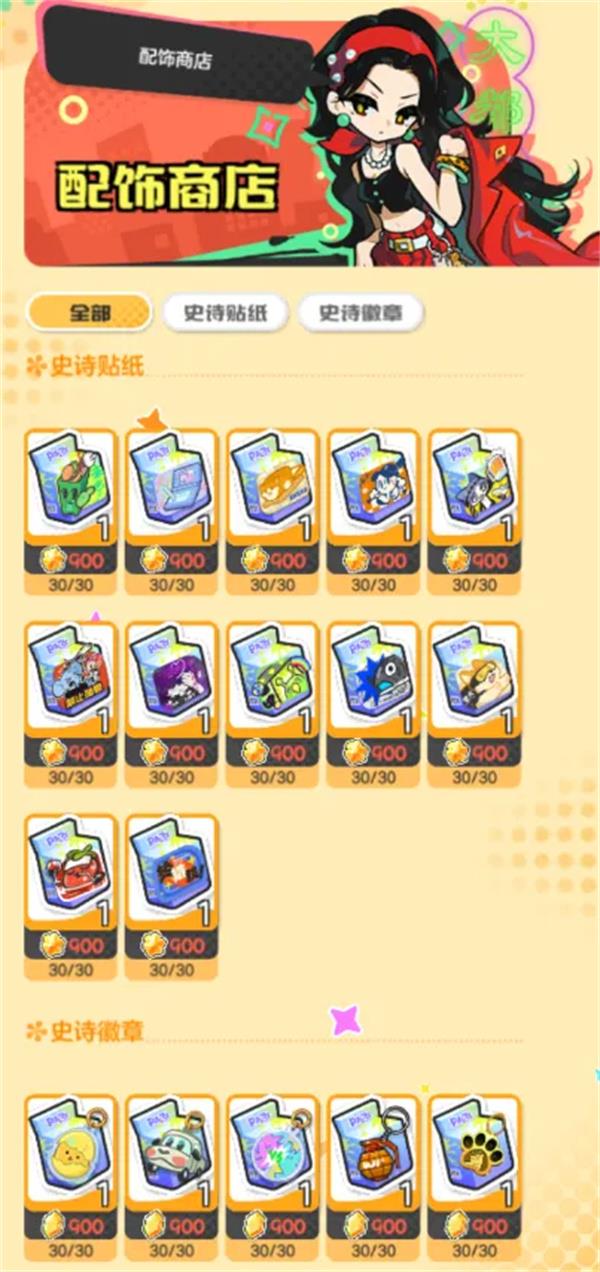 乱涂彩世界各大商店兑换推荐