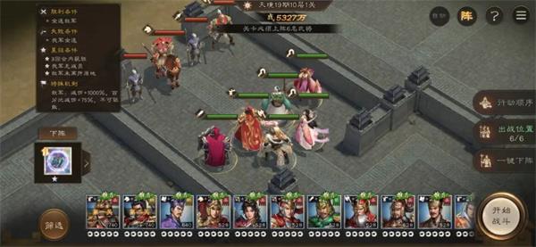 新三国志曹操传19期南华幻境10-1攻略