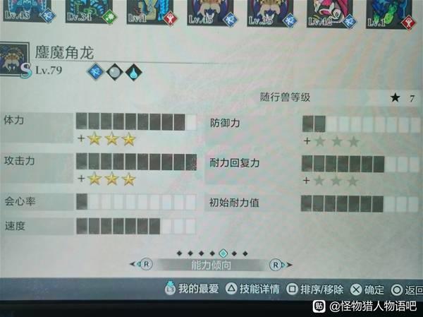 怪物猎人物语3吸血鏖魔因子怎么搭配，最强因子搭配方案