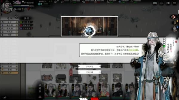 龙胤立志传强力橙色武学修炼效果详解，修炼需求与效果