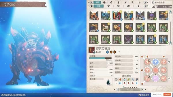 怪物猎人物语3烬灭刃斩龙，后期因子如何搭配