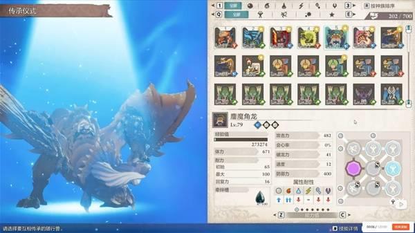 怪物猎人物语3鏖魔角龙后期因子怎么配，最强因子搭配方案