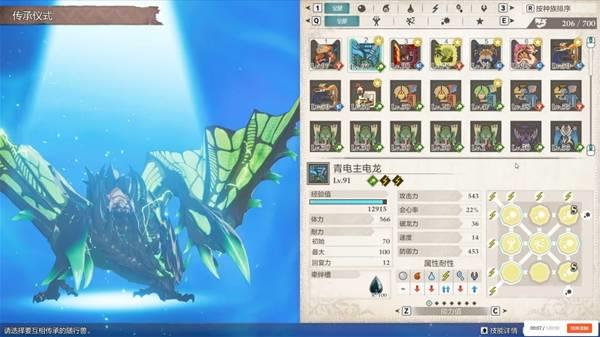 怪物猎人物语3电龙毕业因子搭配指南，打造强力青电主