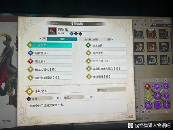 怪物猎人物语3猜龙属性因子搭配思路，属性因子搭配核心攻略
