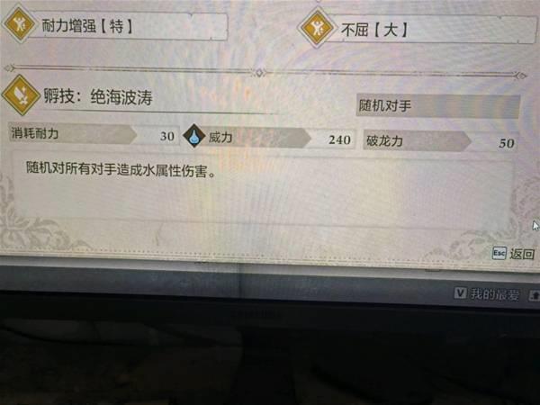 怪物猎人物语3属性高伤技能汇总，强力技能搭配推荐