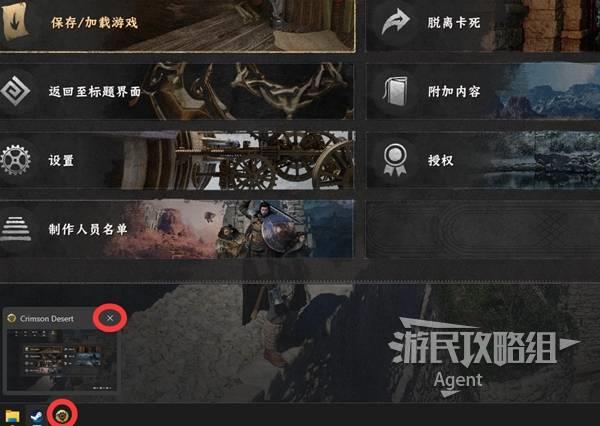 红色沙漠：如何快速退出游戏，退出游戏的方法