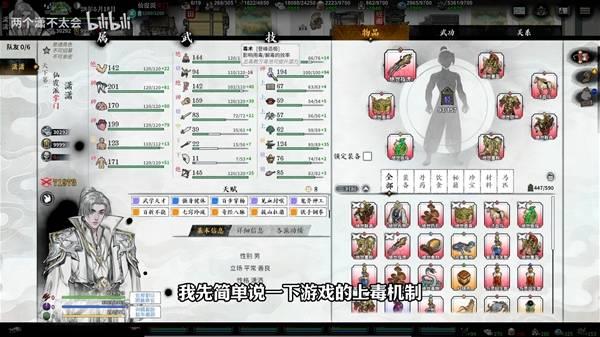 龙胤立志传毒王流功法搭配指南，毒王流玩法解析