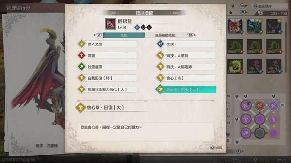 怪物猎人物语3吸血流爵银龙如何配因子，最强因子搭配方案