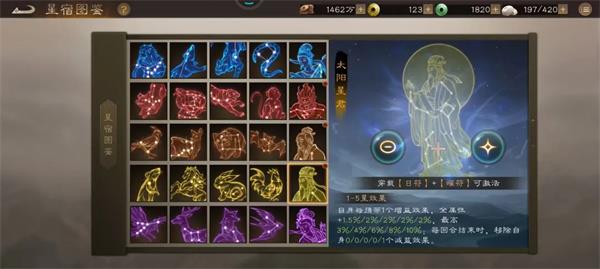新三国志曹操传曜星符搭配详解
