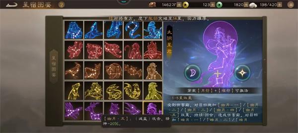 新三国志曹操传曜星符搭配详解