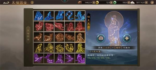 新三国志曹操传曜星符搭配详解
